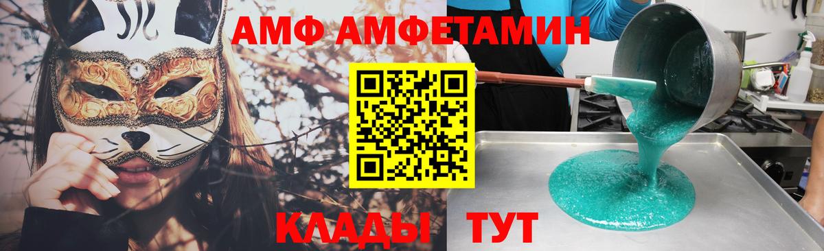 Амфетамин VHQ Белогорск
