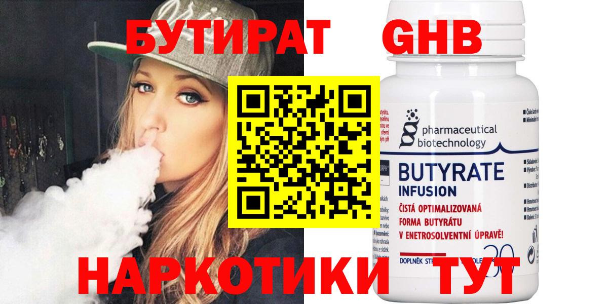 Белогорск  Бутират BDO  Вход с VPN 