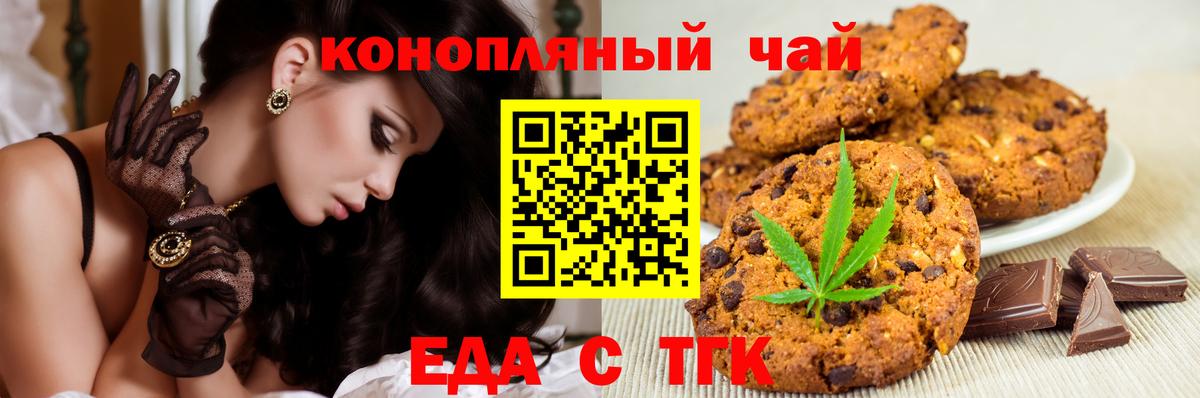 Canna-Cookies конопля Белогорск