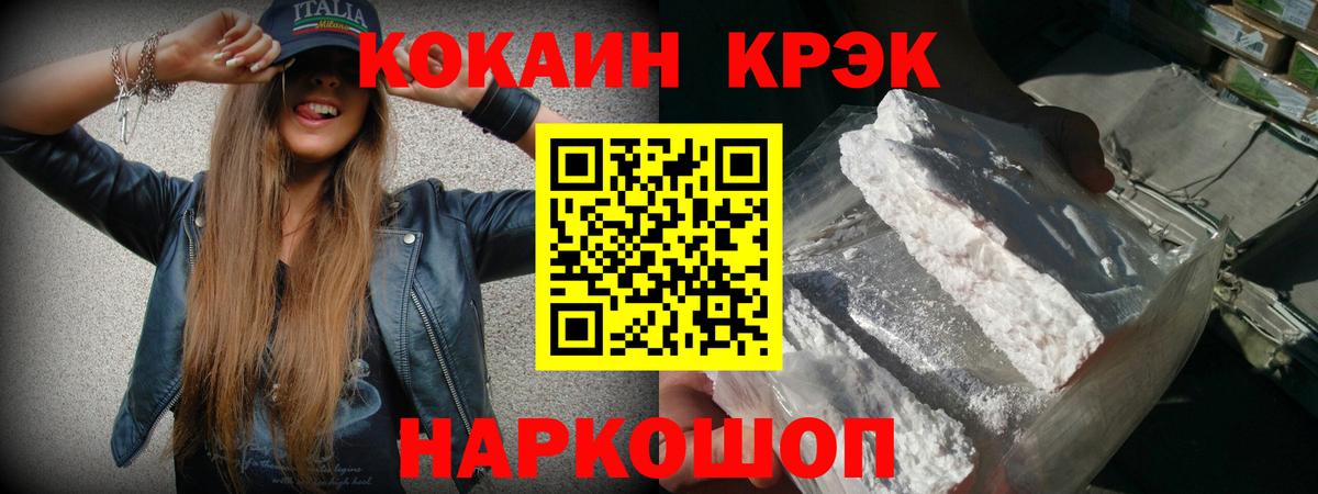 Белогорск  Cocaine 99%  COCAIN FishScale  сколько стоит  Вход с VPN  Кокаин 
