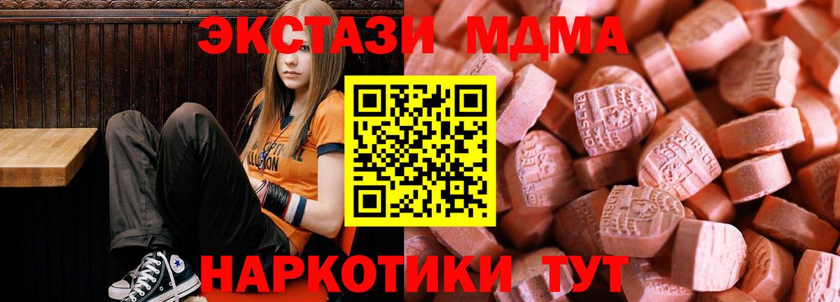 Экстази XTC Белогорск