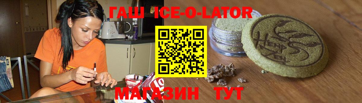 ГАШ Cannabis  ГАШ Premium  Белогорск  ГАШИШ  Вход с VPN 