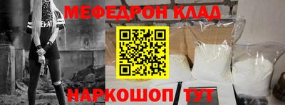мефедрон Апшеронск