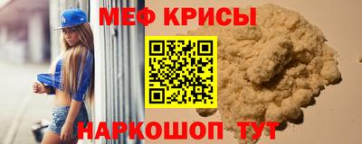 мефедрон Апшеронск