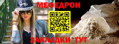 мефедрон Апшеронск