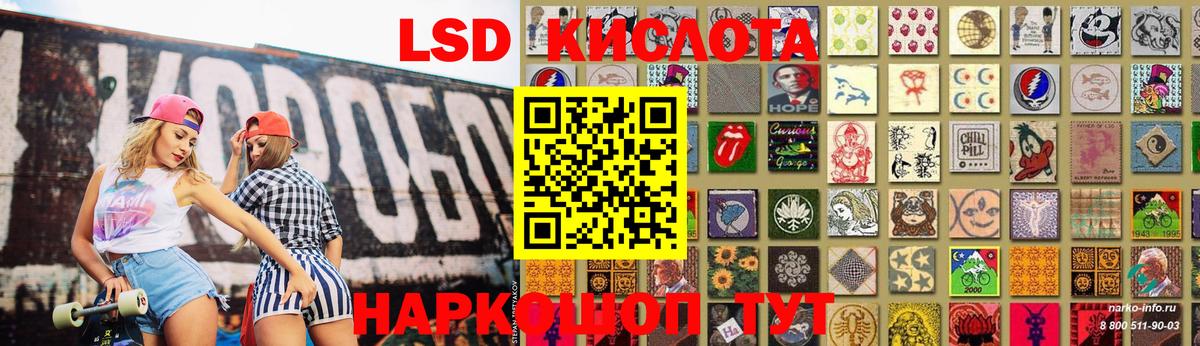 Лсд 25 экстази кислота  Вход с VPN  Лсд 25 экстази кислота  Белогорск 