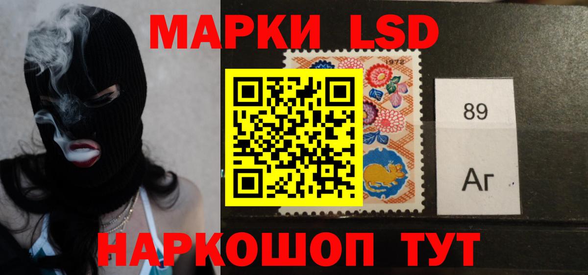LSD-25 экстази кислота Белогорск
