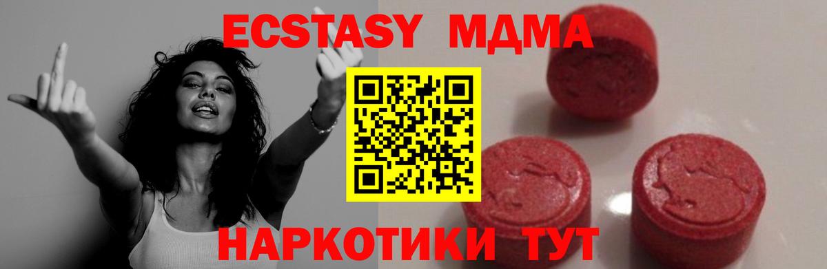 MDMA VHQ  Вход с VPN  Белогорск 