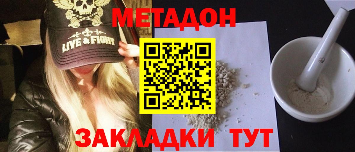 МАРИХУАНА Белогорск