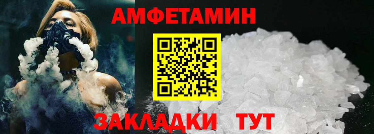 МЕТАМФЕТАМИН Methamphetamine Белогорск