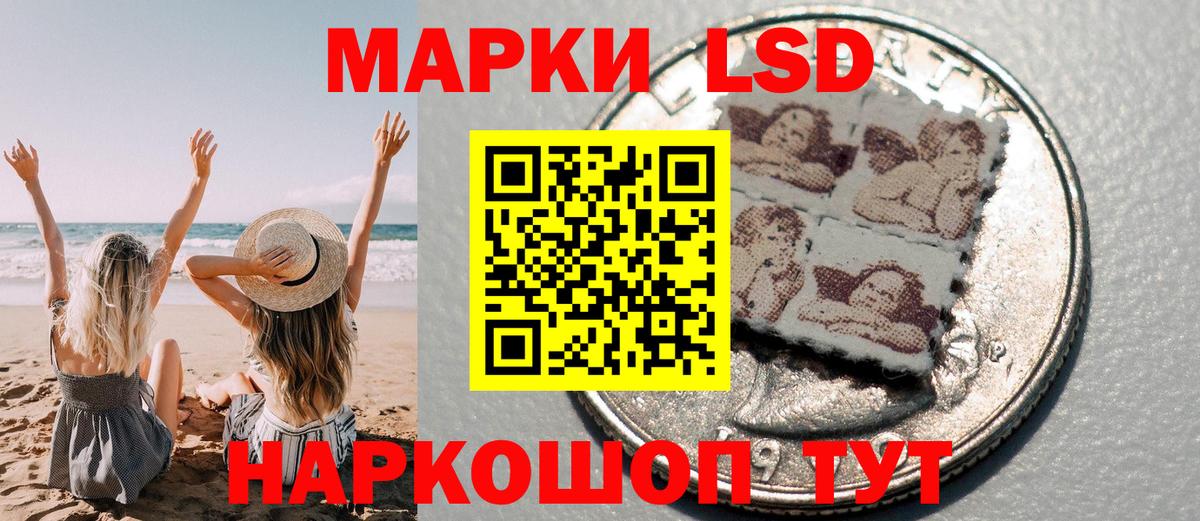 Белогорск  Марки NBOMe  Вход с VPN  Марки 25I-NBOMe 1500мкг 