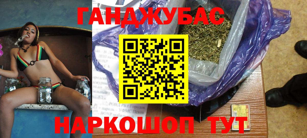 Канабис MAZAR Белогорск